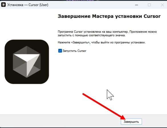 Окно «Завершение Мастера установки»