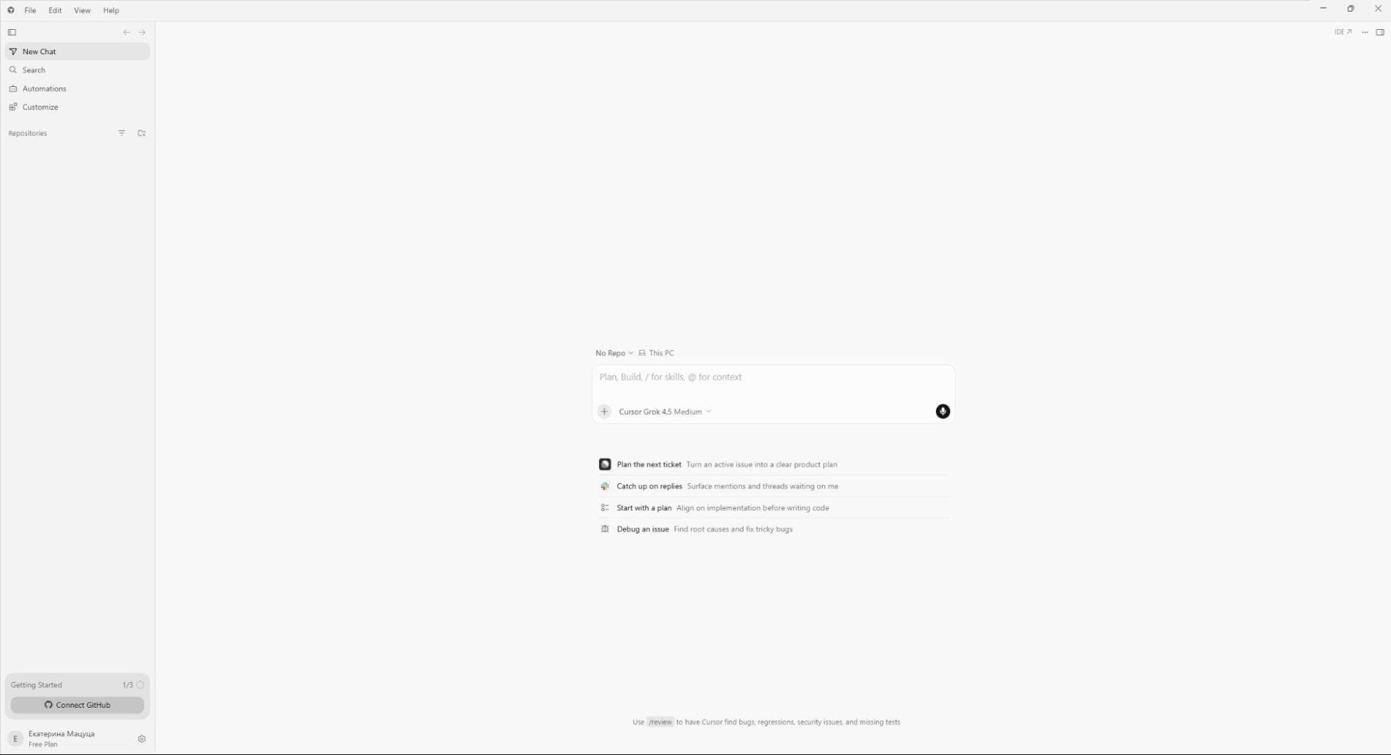 Главное рабочее окно Cursor