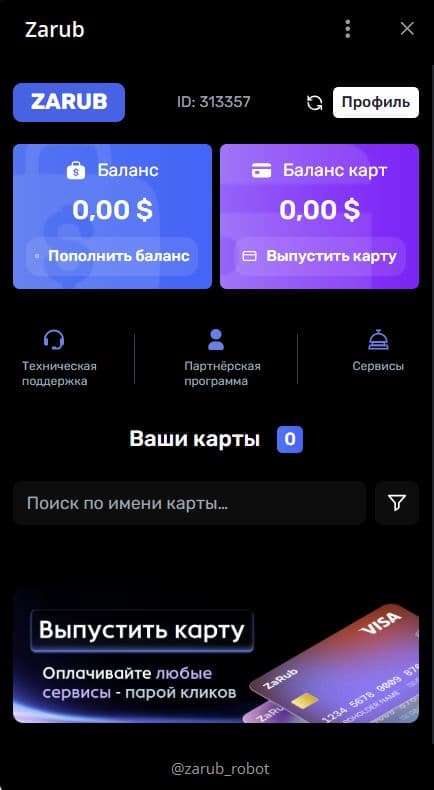 Главный экран кошелька Zarub