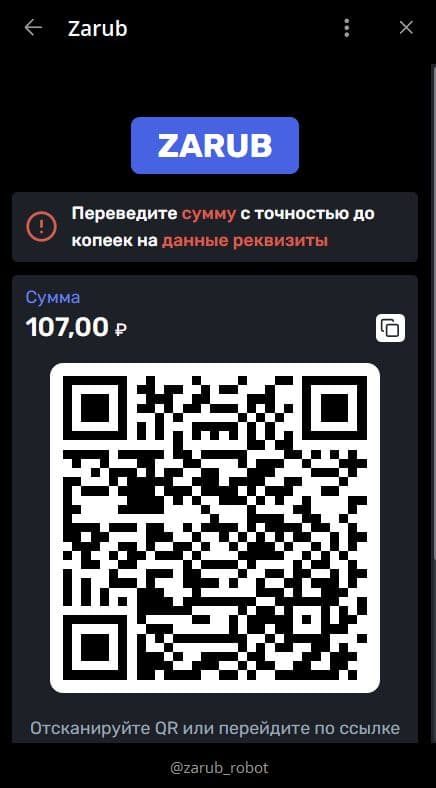 Экран с QR-кодом для оплаты