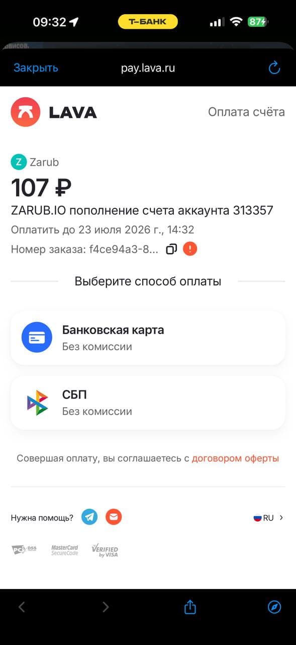 Экран pay.lava.ru — выбор способа оплаты
