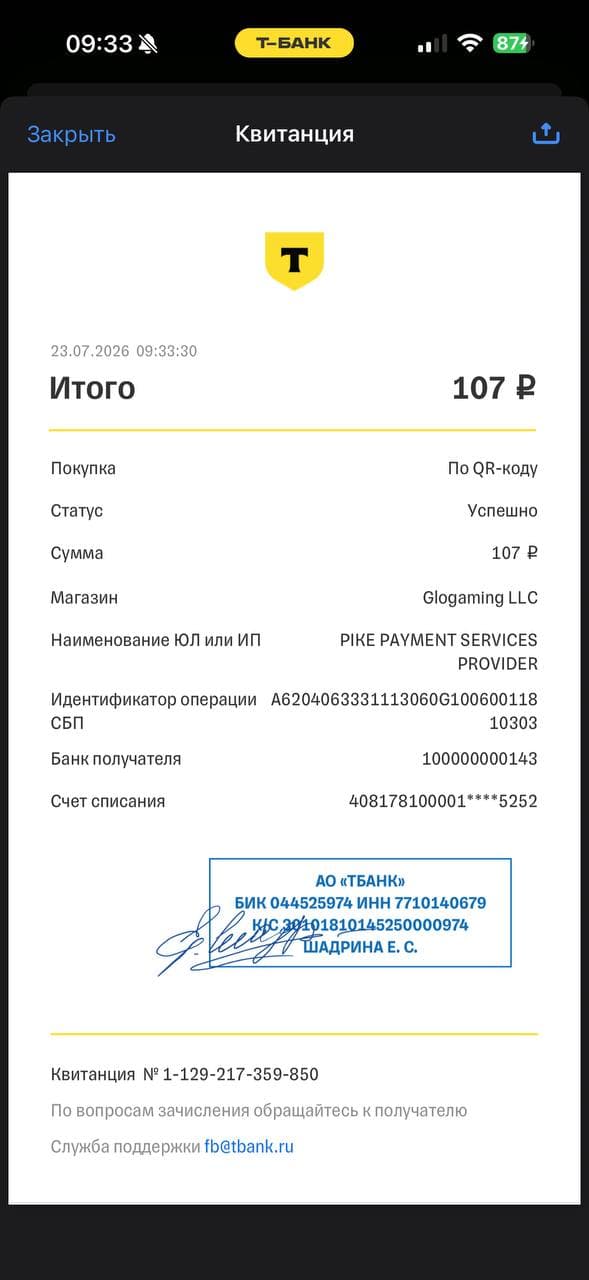 Подтверждение платежа в приложении банка