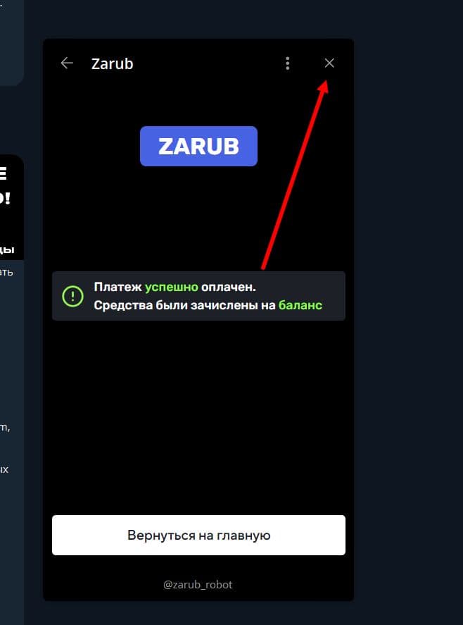 Закрытие окна с уведомлением