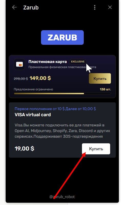 Экран выбора типа карты