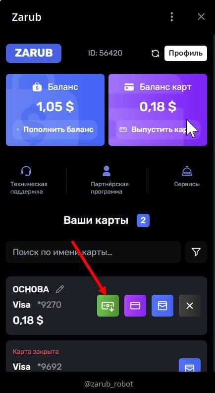 Зелёная кнопка на карточке — пополнение