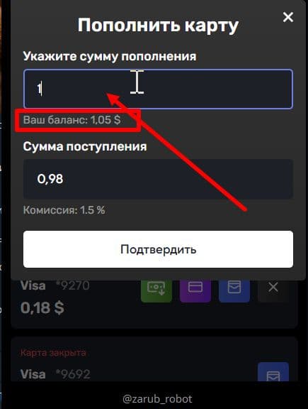 Окно «Пополнить карту»