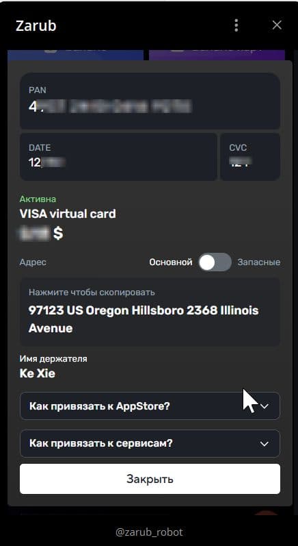 Реквизиты карты: номер, срок, CVC