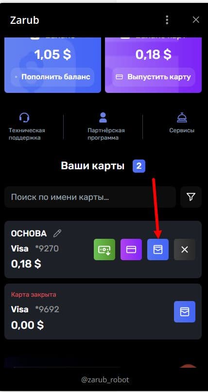 Синяя кнопка — история трат