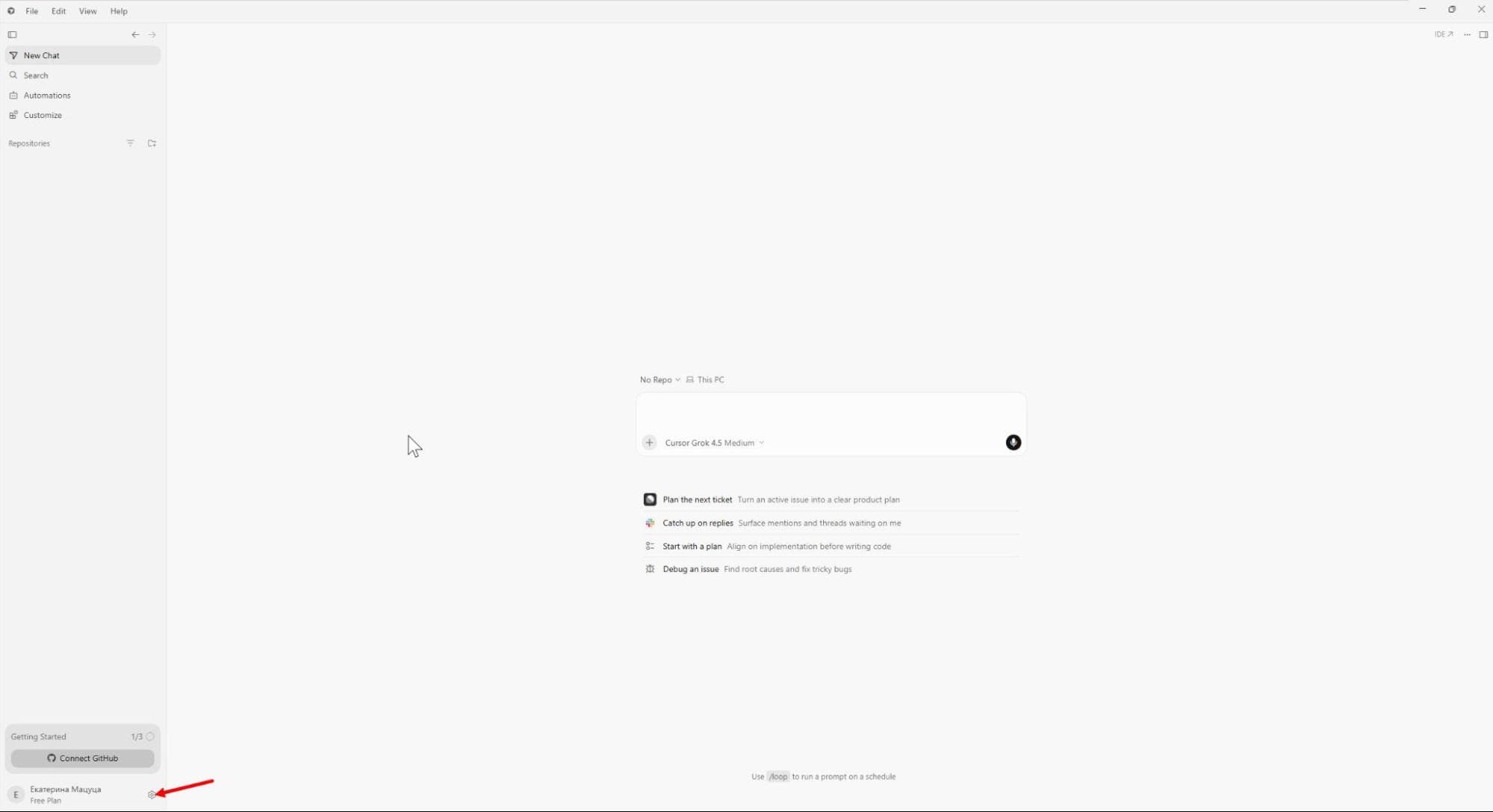 Главное окно Cursor, шестерёнка внизу слева со стрелкой