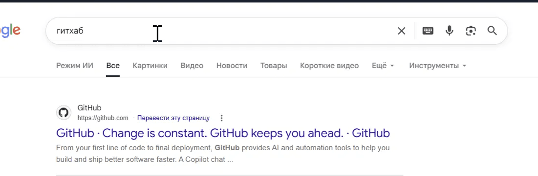Результат поиска, ссылка на github.com